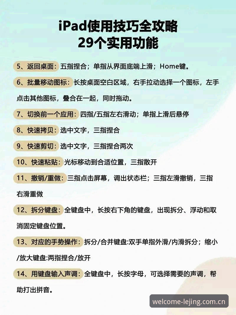 乐竞体育平台娱乐操作教程：从安装到畅享的完整指南