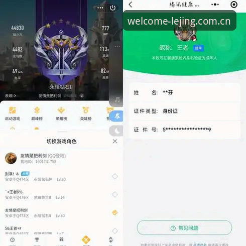 乐竞体育注册 从零开始:一位资深用户的乐竞体育平台注册使用心得