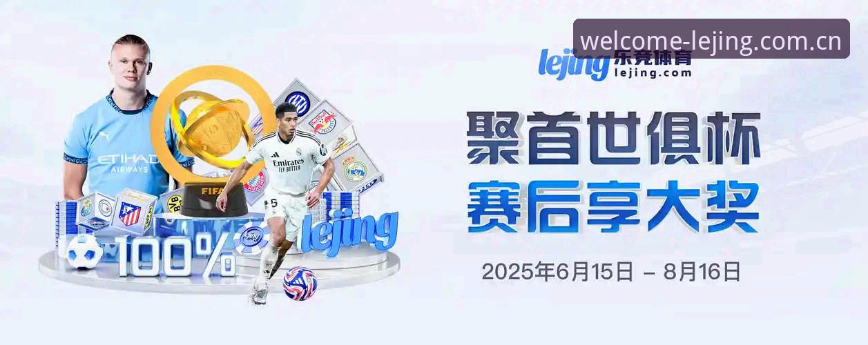 乐竞体育平台全面评测：中国用户如何选择最稳定的版本？