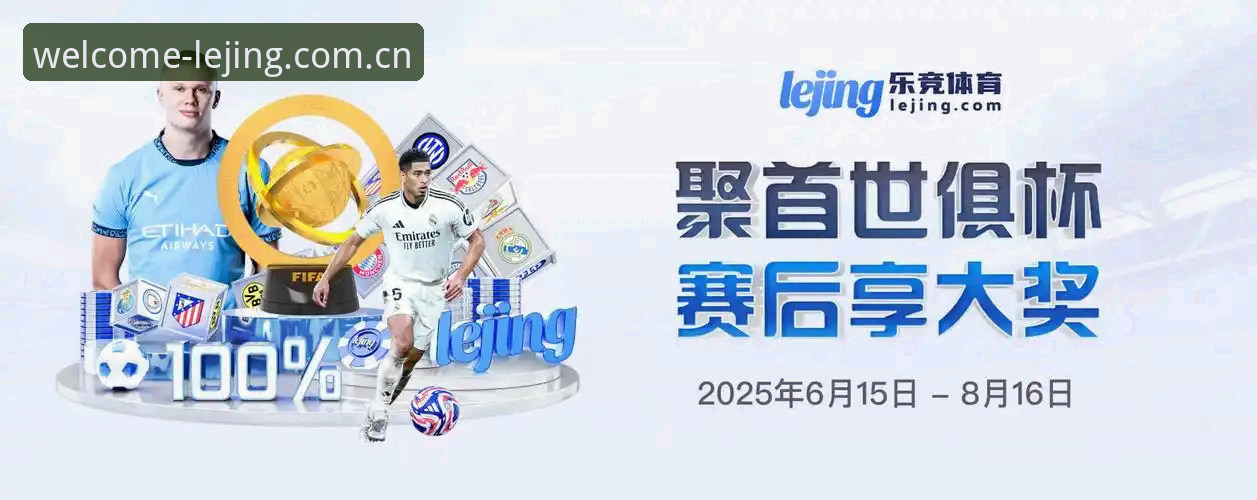 乐竞体育注册对比 乐竞体育平台注册对比:不同入口与版本的选择分析