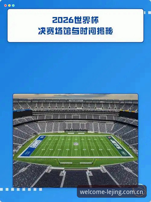 揭秘2026世界杯观赛困境：中东局势如何让约旦球迷在乐竞体育平台见证“冷场”