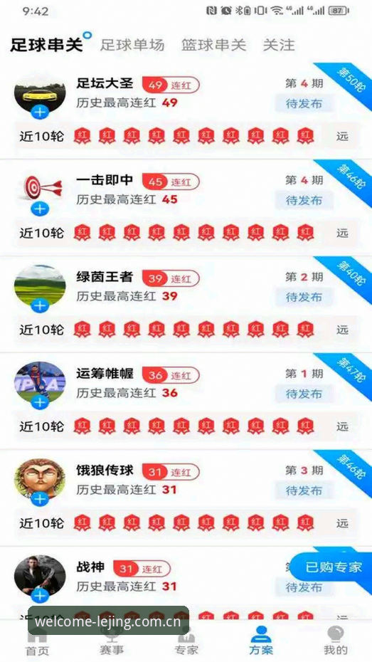 乐竞体育平台使用指南：从下载到畅玩的完整新手教程